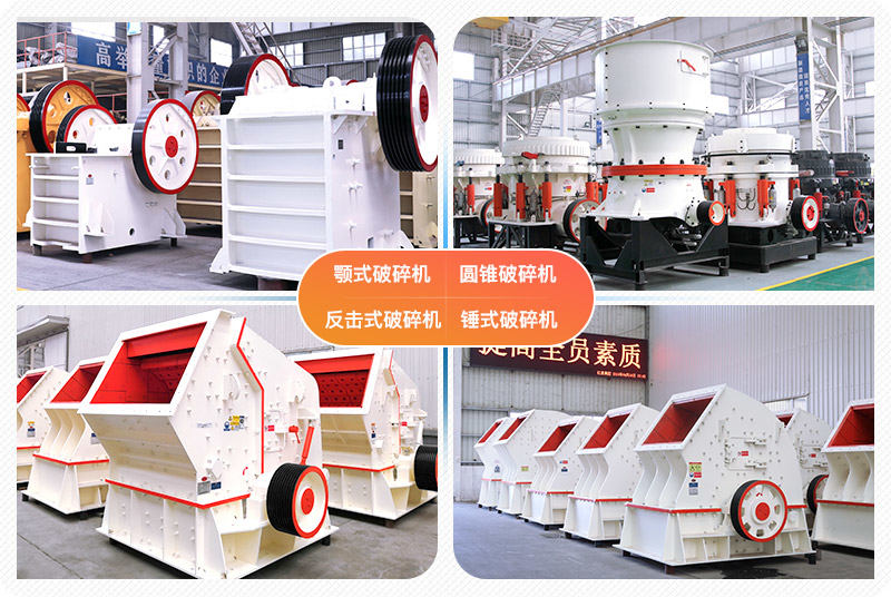 多种破碎机 多种破碎机