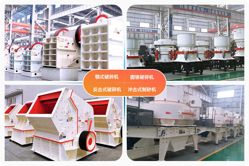 人造沙主要设备 人造沙主要设备