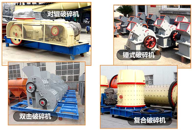 小型破碎机 小型破碎机