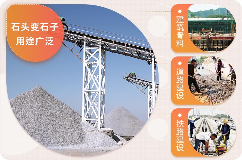 石头变石子用途广泛 石头变石子用途广泛