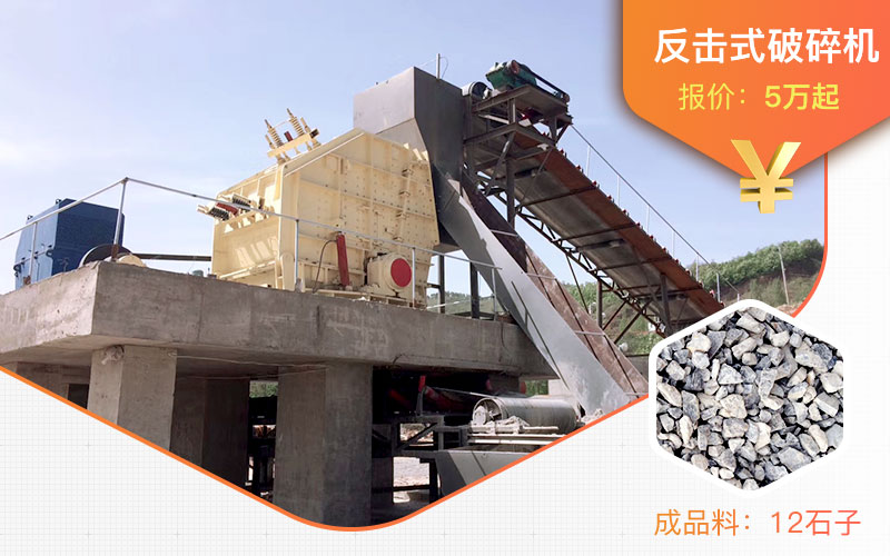 青石破碎机价格 青石破碎机价格