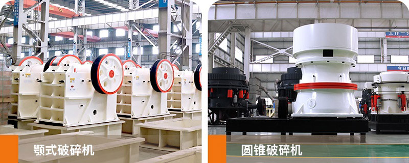 常见固定式水泥路面破碎机有颚式破碎机和圆锥破碎机 常见固定式水泥路面破碎机有颚式破碎机和圆锥破碎机