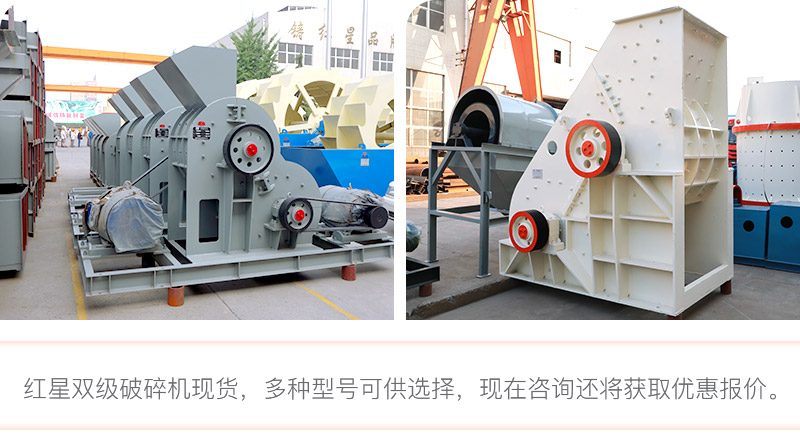 开元官方版网站登录入口双级破碎机现货直销