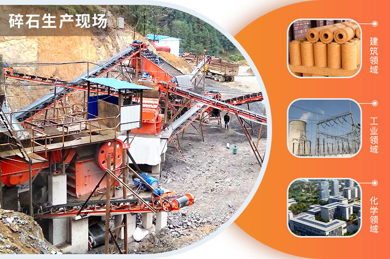 碎石用途广泛 碎石用途广泛