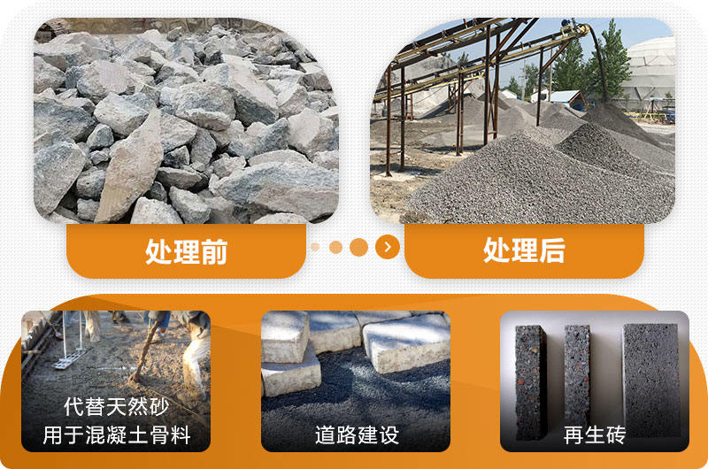 水泥块破碎成石子之后用途广泛 水泥块破碎成石子之后用途广泛