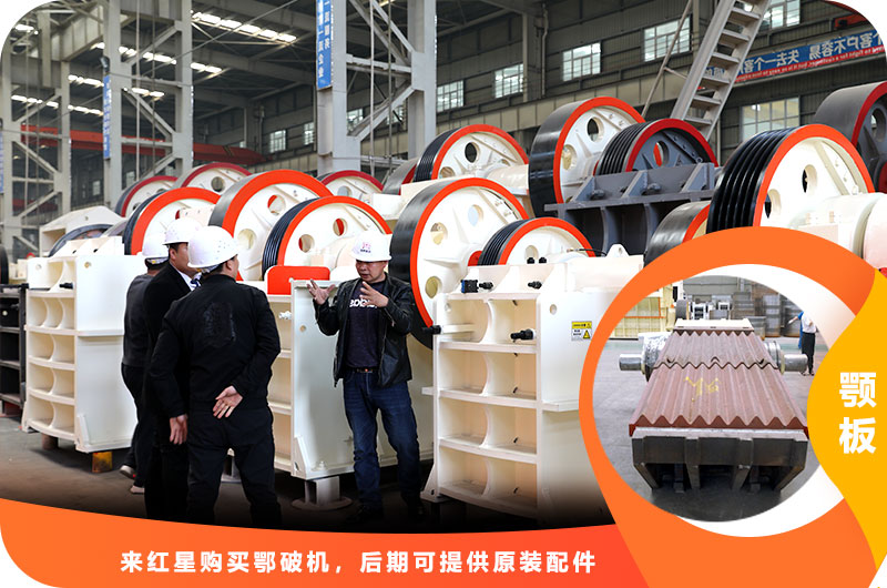 开元官方版网站登录入口鄂破机颚板