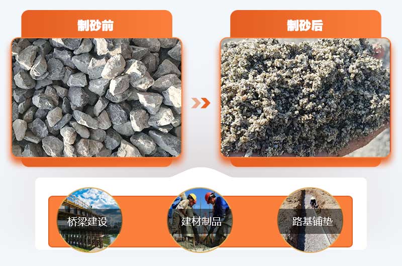 时产5吨制砂机制砂效果 时产5吨制砂机制砂效果