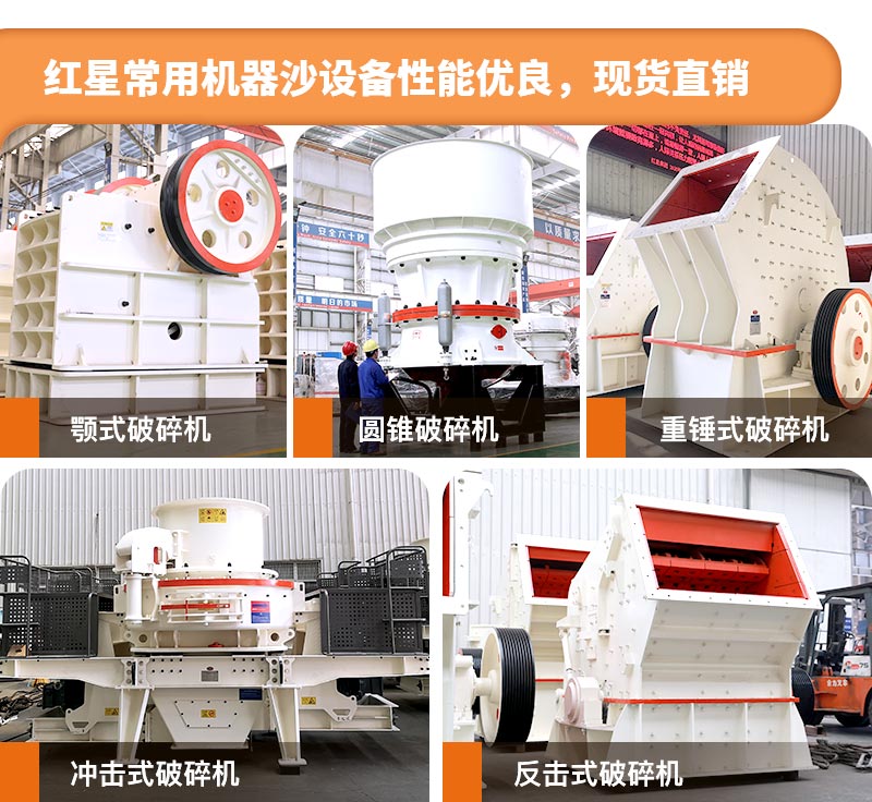 开元官方版网站登录入口机器沙设备 开元官方版网站登录入口机器沙设备