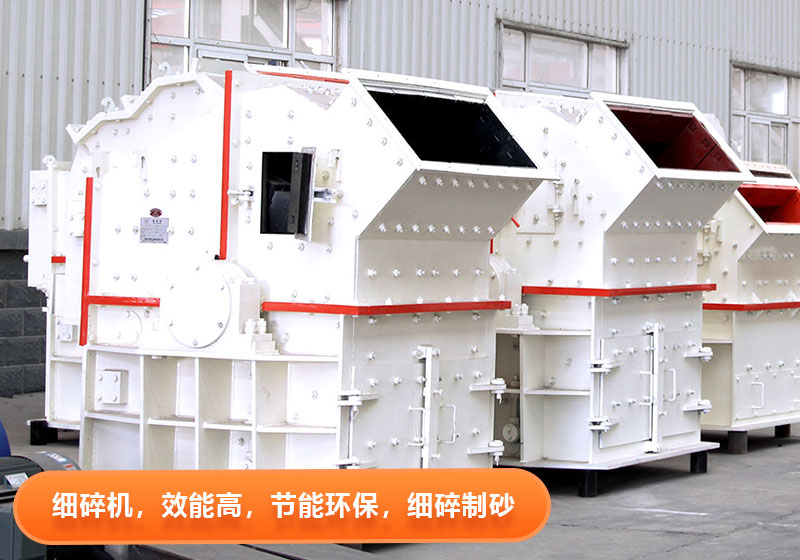 细碎机实拍图片 细碎机实拍图片