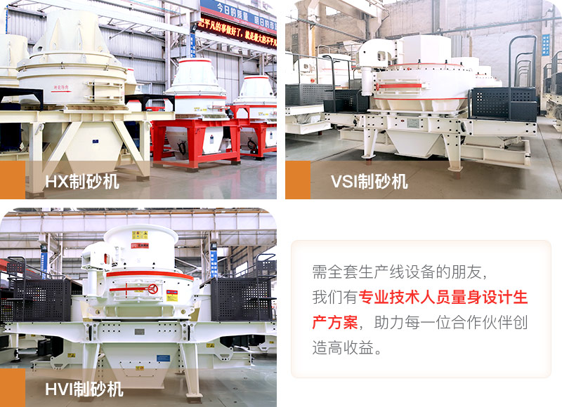 河卵石制砂机 河卵石制砂机