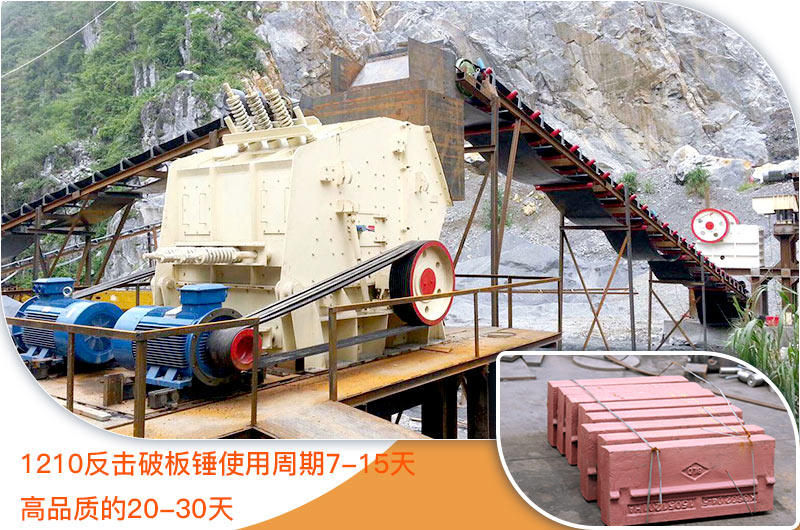 1210反击破板锤使用周期 1210反击破板锤使用周期