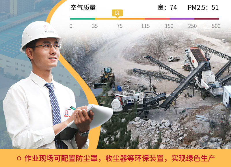 移动磕石机生产中符合环保标准 移动磕石机生产中符合环保标准