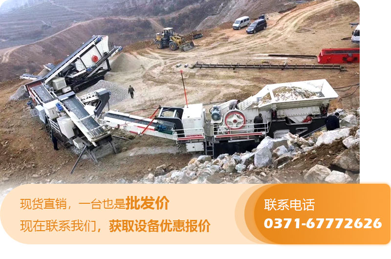 移动磕石机价格咨询 移动磕石机价格咨询