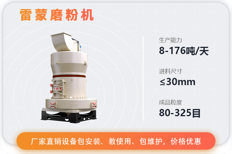 雷蒙磨粉机 雷蒙磨粉机