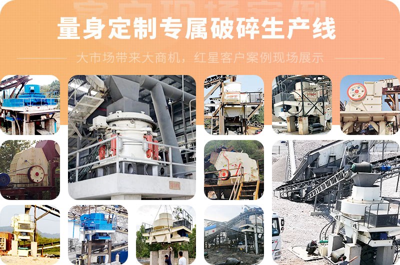 破碎厂生产线客户案例 破碎厂生产线客户案例