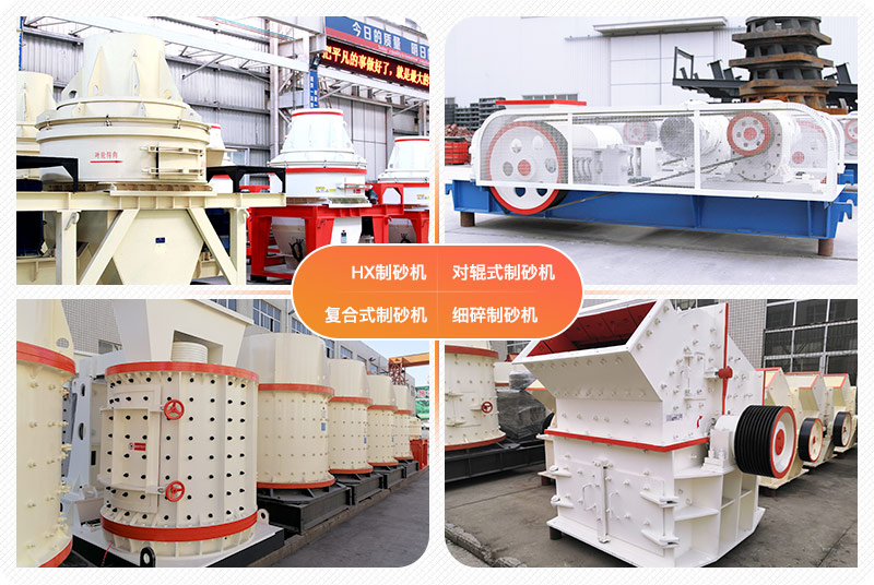 小型石灰石制砂机,价格较低,万元可购 小型石灰石制砂机,价格较低,万元可购