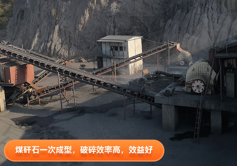 锤式破碎机破碎煤矸石现场 锤式破碎机破碎煤矸石现场