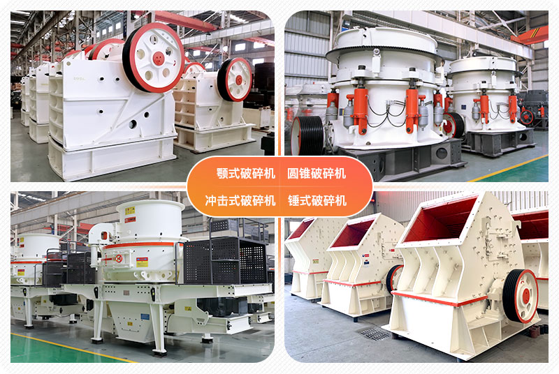 砂石粉碎机设备 砂石粉碎机设备