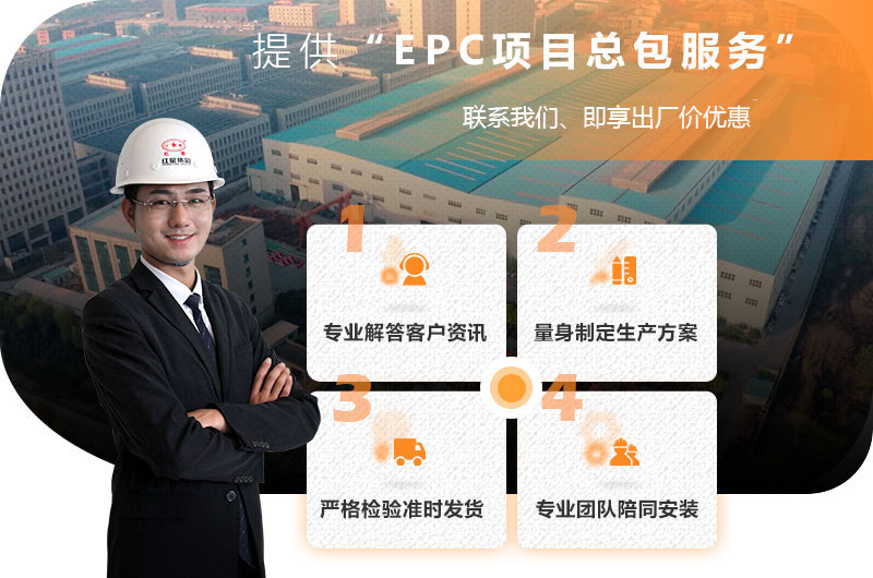 开元官方版网站登录入口EPC项目总包服务 开元官方版网站登录入口EPC项目总包服务