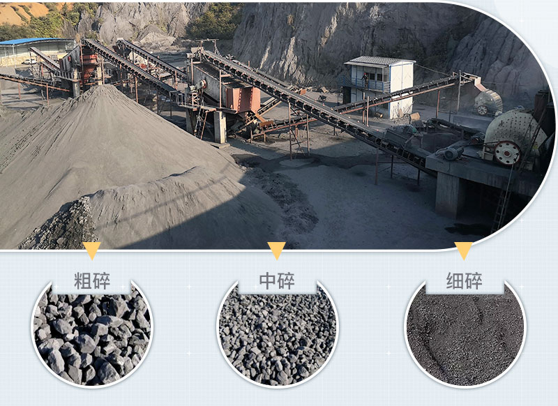 碎煤生产现场 碎煤生产现场