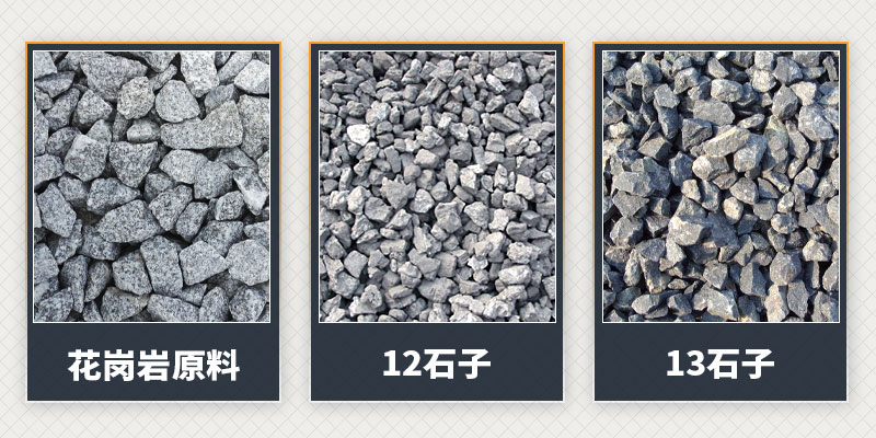 花岗岩破碎 花岗岩破碎