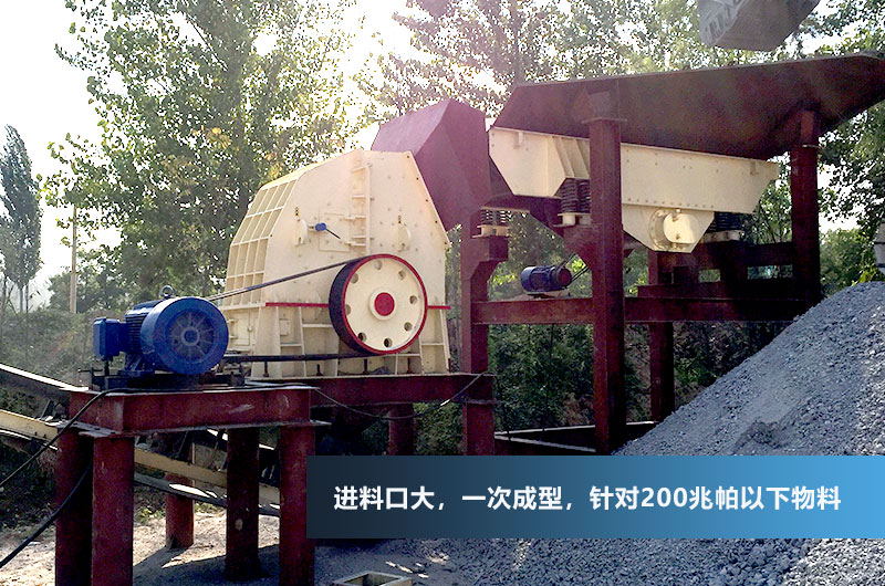 锤破生产现场 锤破生产现场