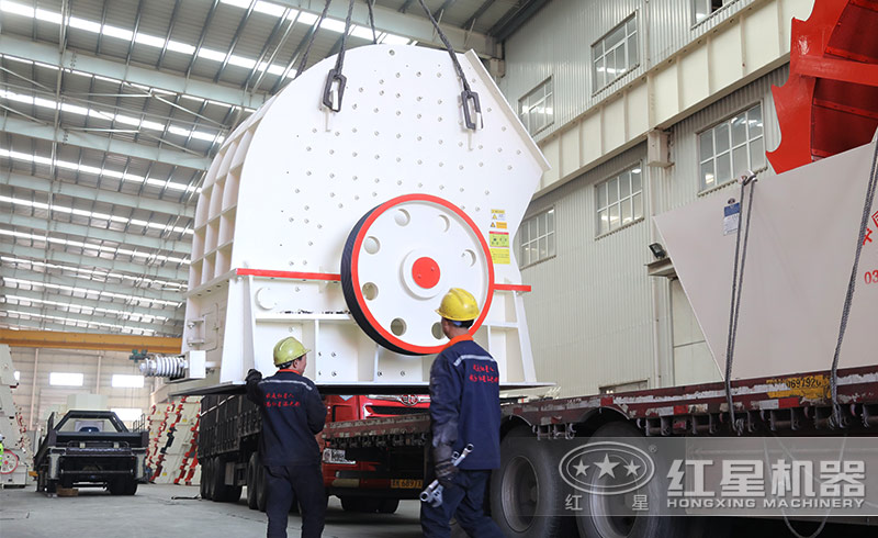 PCZ重锤式破碎机装车发货 PCZ重锤式破碎机装车发货