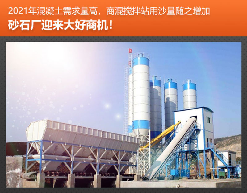 商混搅拌站 商混搅拌站