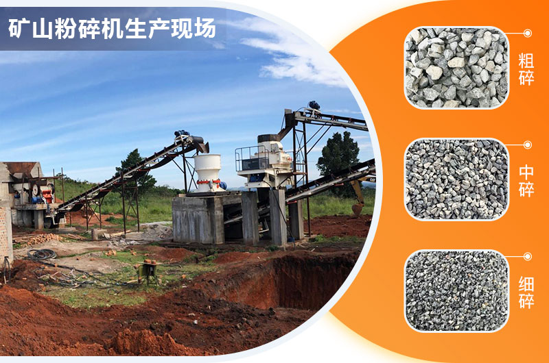 矿山粉碎机生产现场图片 矿山粉碎机生产现场图片