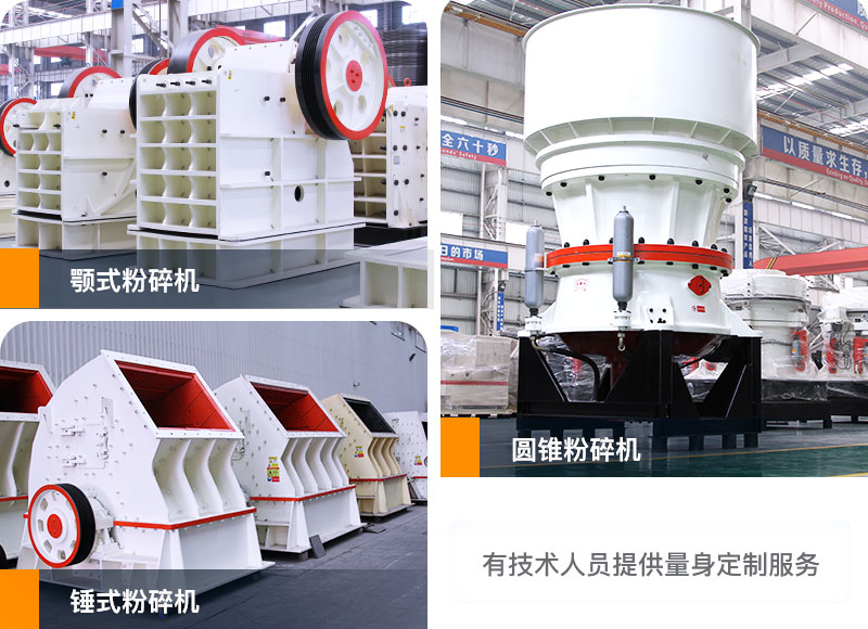 大型矿山粉碎机图片 大型矿山粉碎机图片