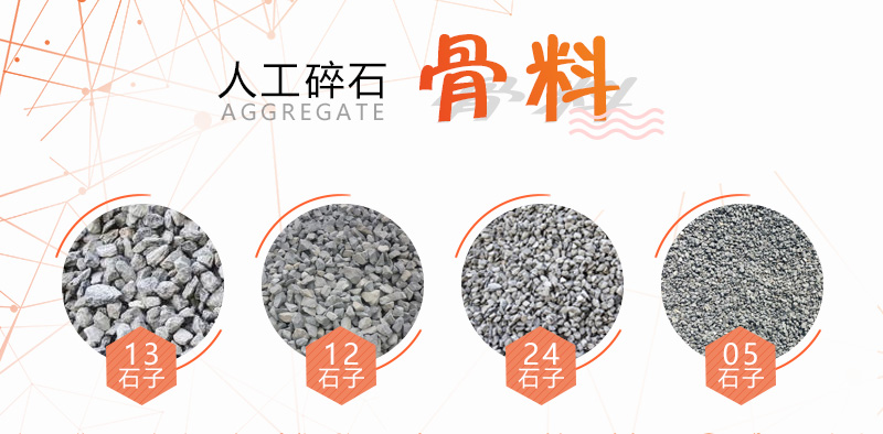 常用的石子骨料规格 常用的建筑石子规格