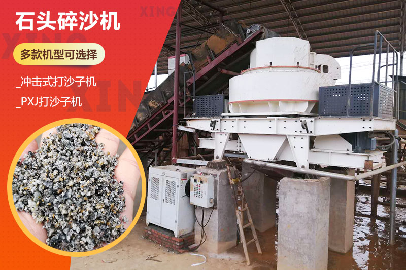 石头碎沙机 石头碎沙机