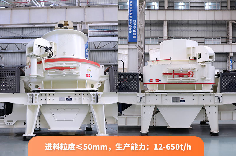 HVI与VSI制砂机 HVI与VSI制砂机