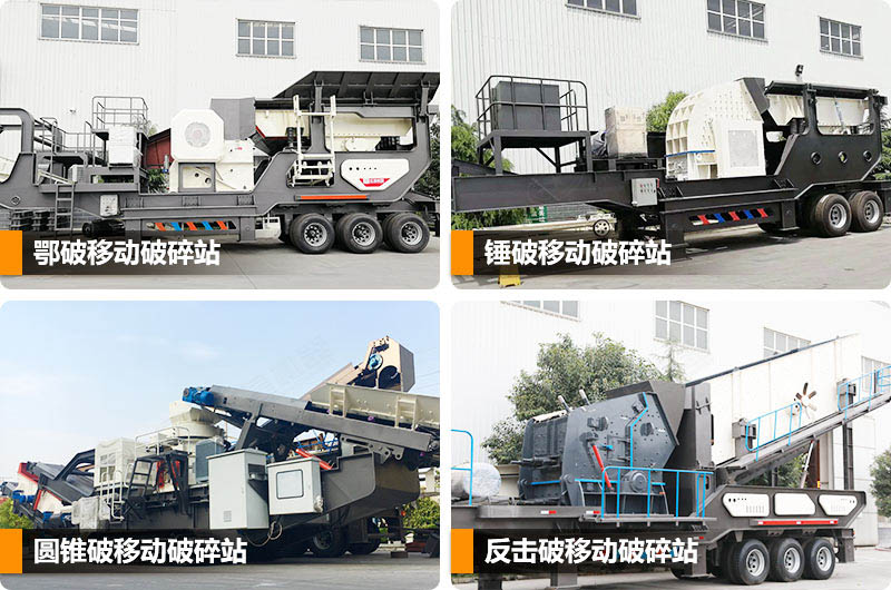 流动混凝土破碎机种类 流动混凝土破碎机种类